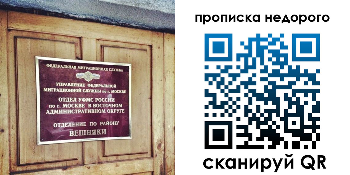 прописка от собственника в Петушках
