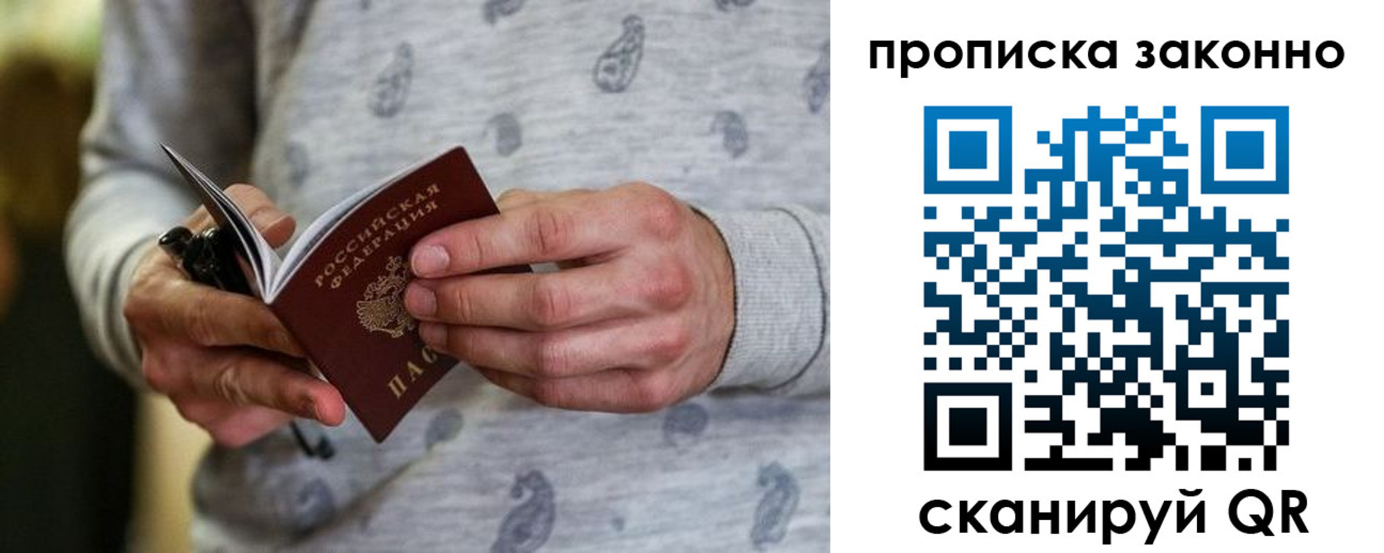 купить прописку в Петушках