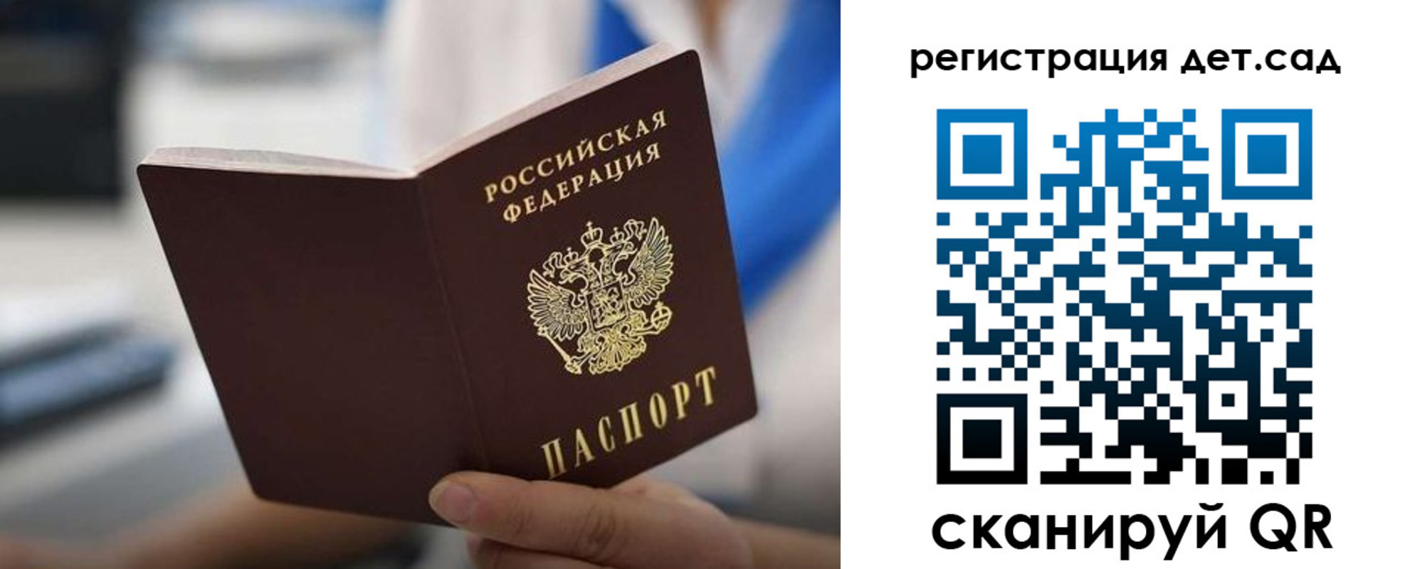 прописка в Петушках