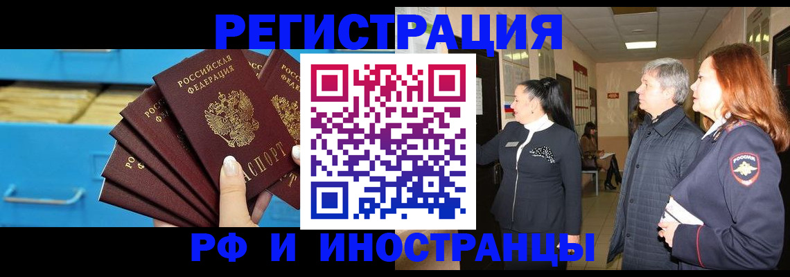 прописка в Петушках