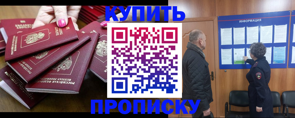 прописка штамп в Петушках
