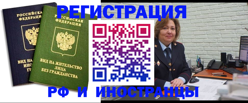 прописка иностранных граждан в Петушках
