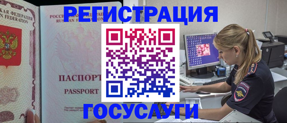 прописка иностранных граждан в Петушках