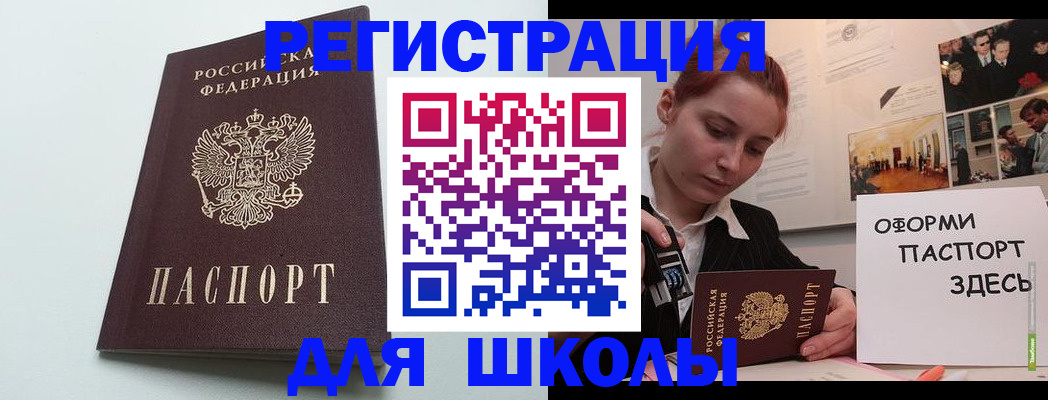 прописка 2025 в Петушках