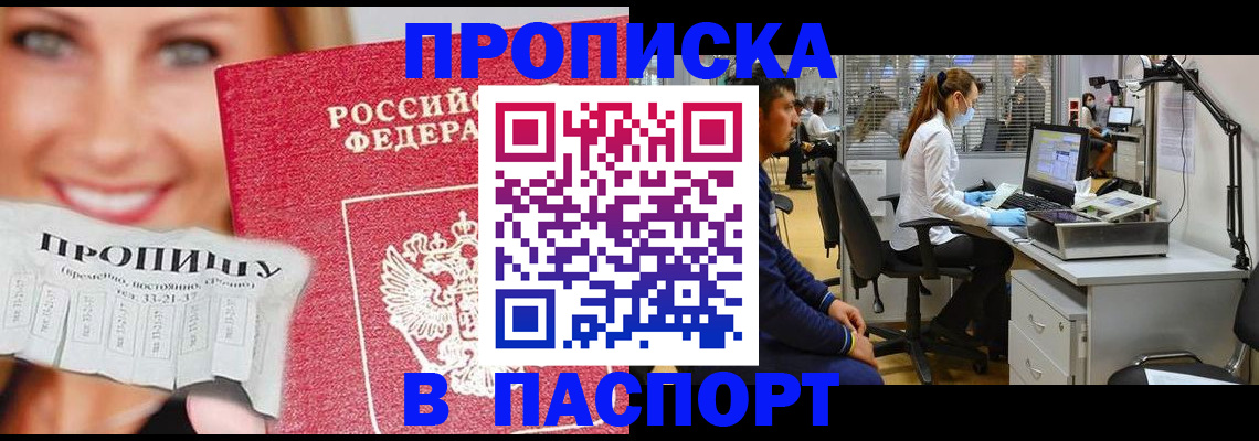 временная регистрация для всех в Петушках