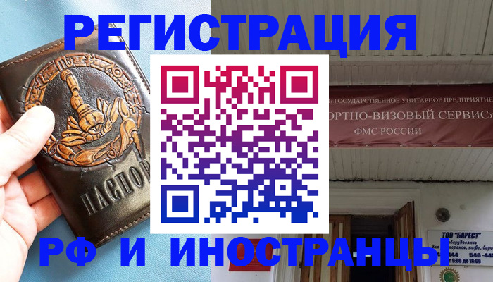 прописка поиск в Петушках