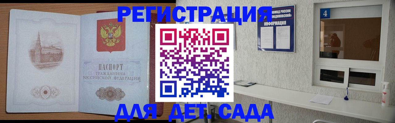 прописка от собственника в Петушках