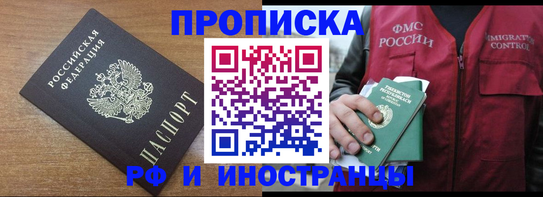 прописка ребенка в Петушках